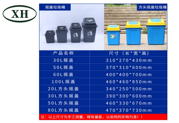 方頭搖蓋分類(lèi)垃圾桶2.jpg